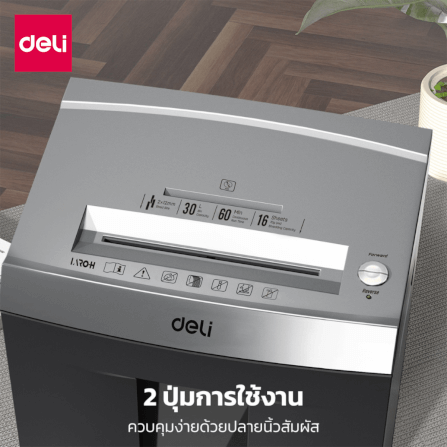 เครื่องย่อยเอกสาร 30 ลิตร Deli ET096-BK-01 สีดำ_4